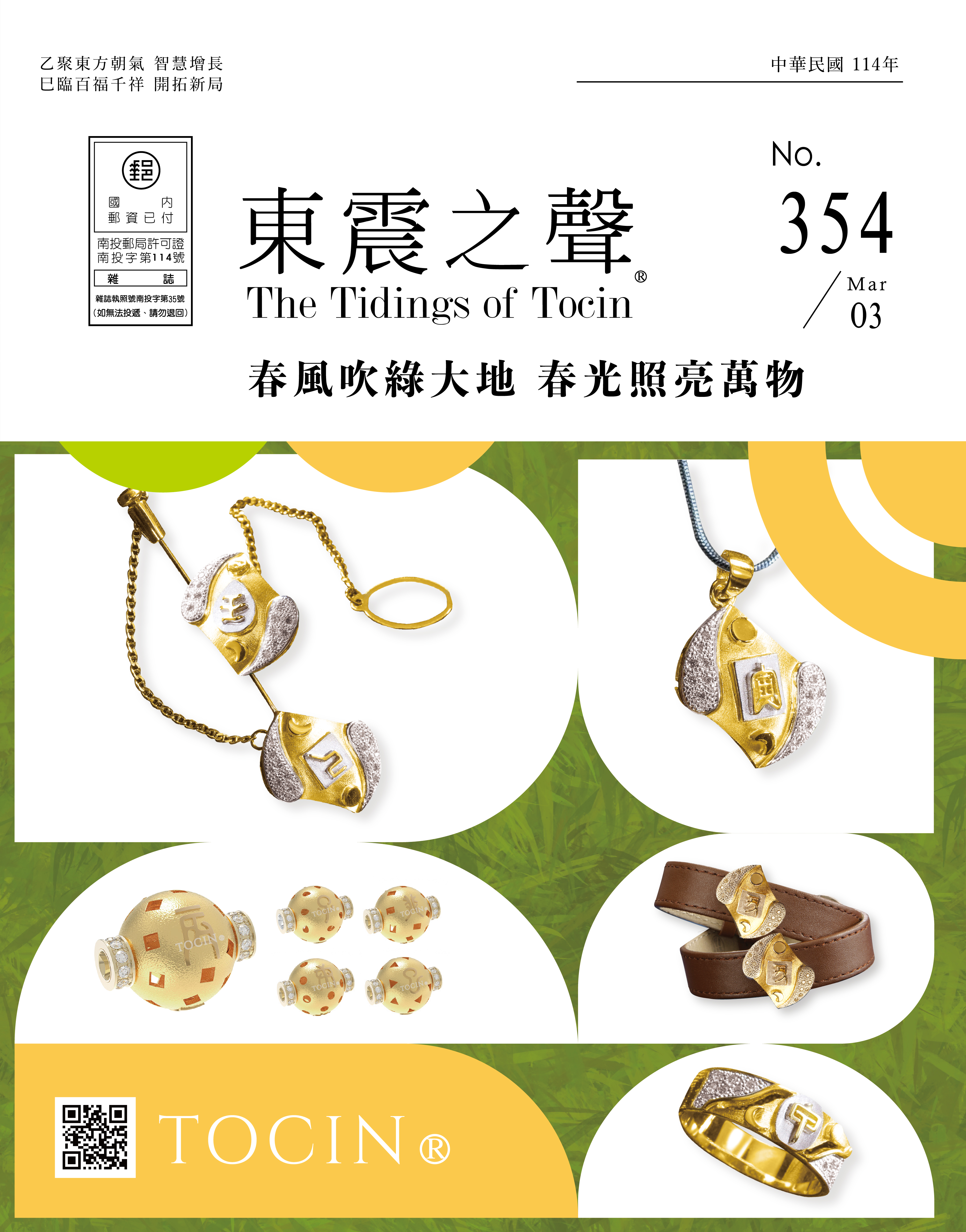 東震股份有限公司