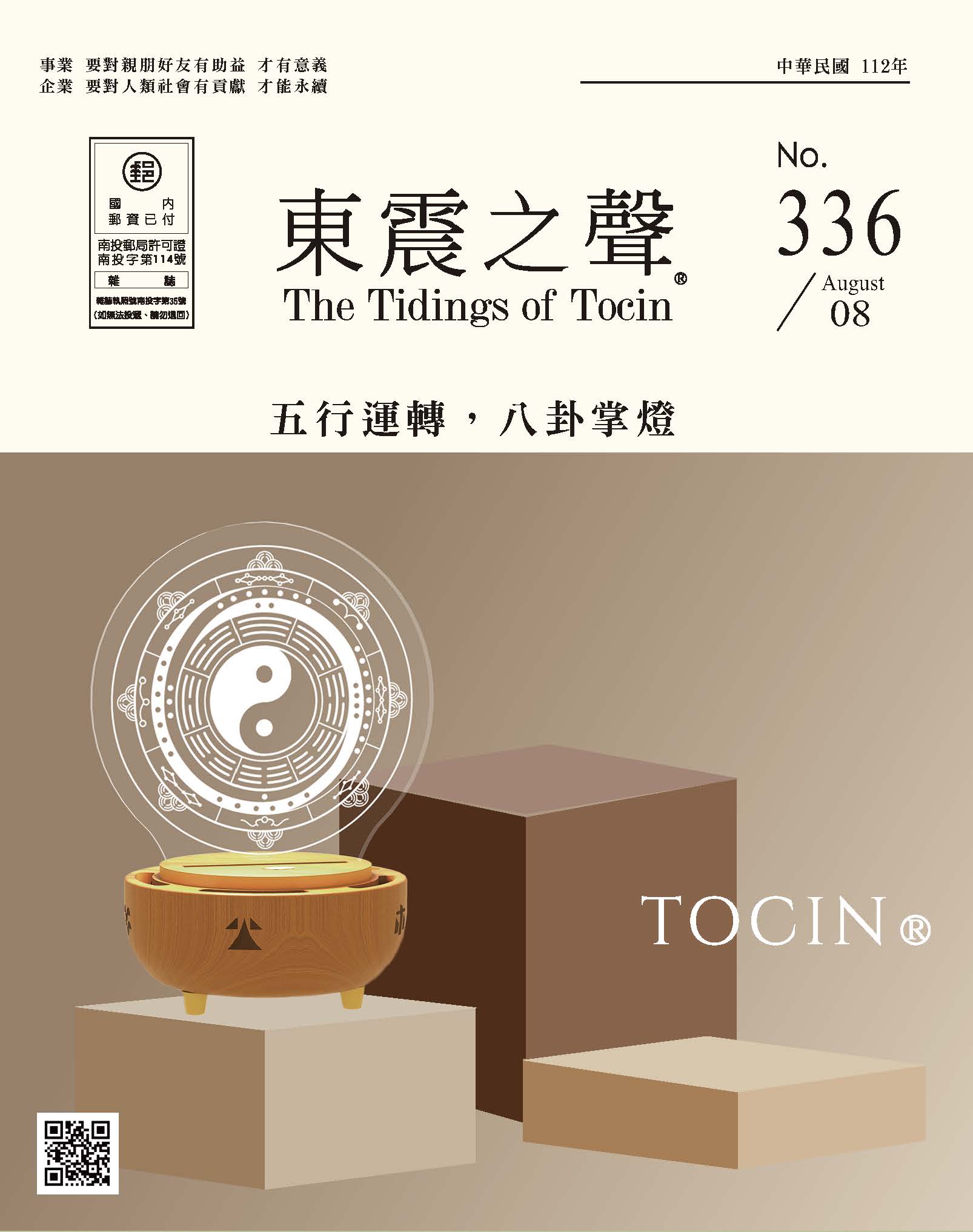 東震股份有限公司