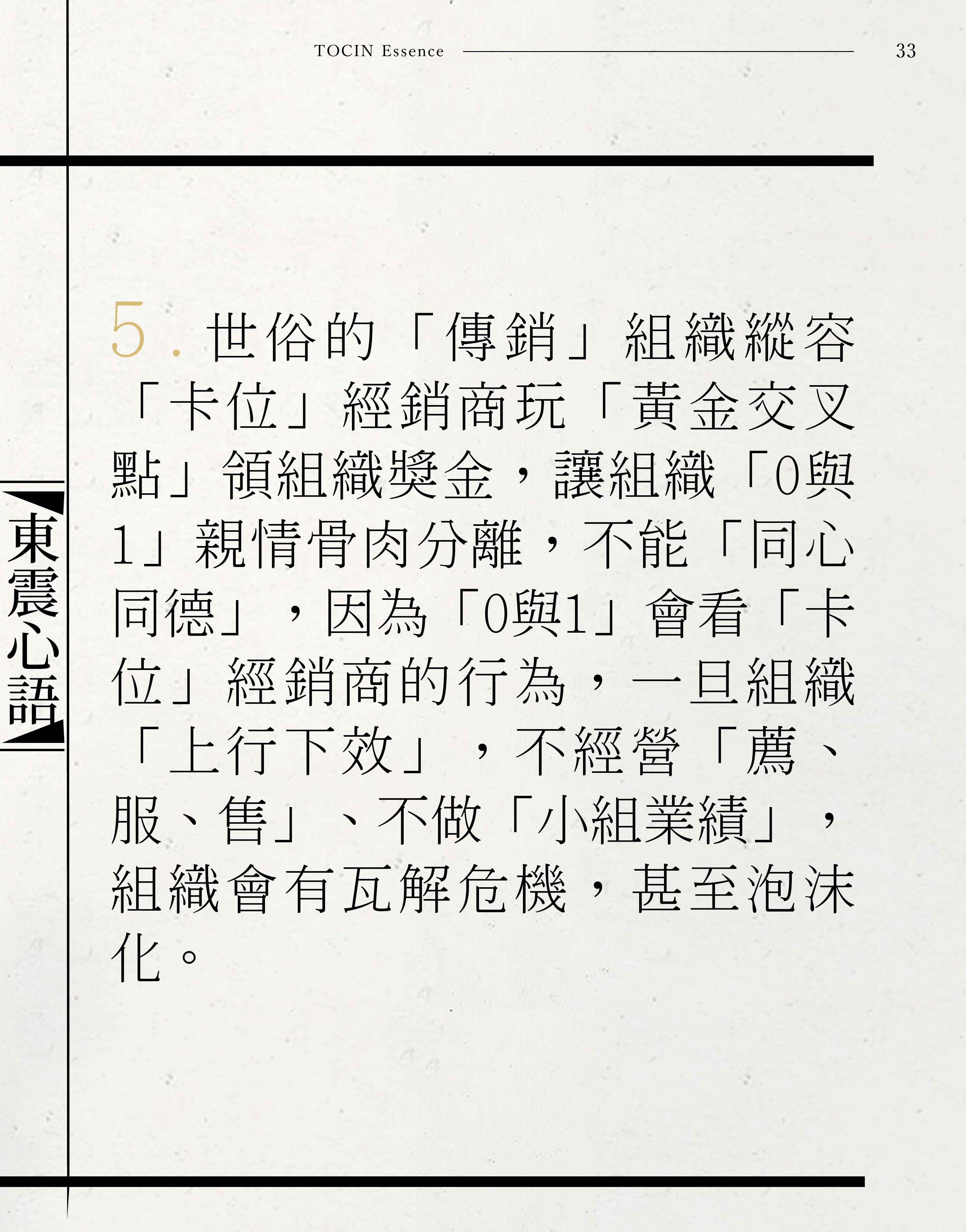 東震股份有限公司