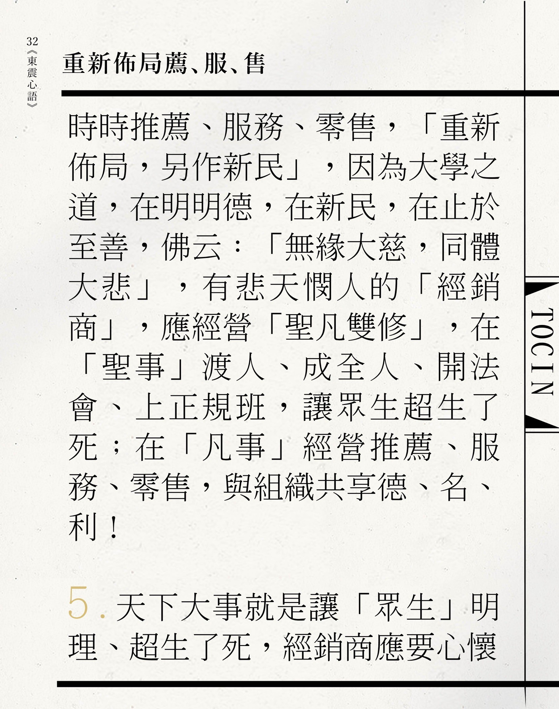 東震股份有限公司